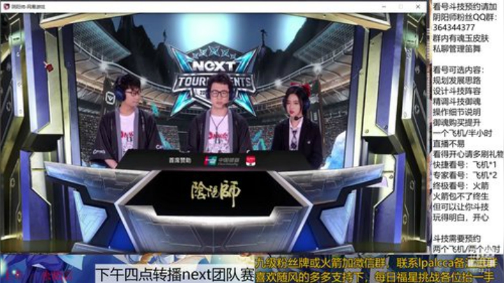随风：转播比赛，指点江山 2020-05-17 15点场