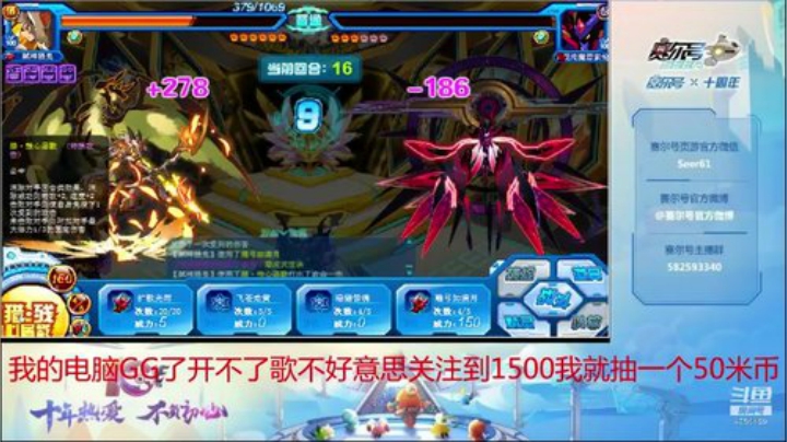 赛尔号PVE和PVP 2020-05-17 12点场