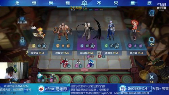 主播前国一， 绝活吹牛逼 2020-05-19 11点场