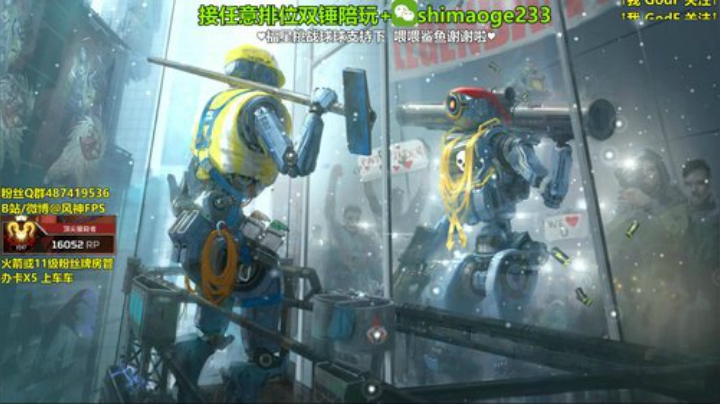 【风风】猎杀帮打排位 2020-05-17 22点场