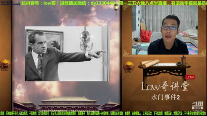 我在斗鱼看都说我名字很LOW直播文化