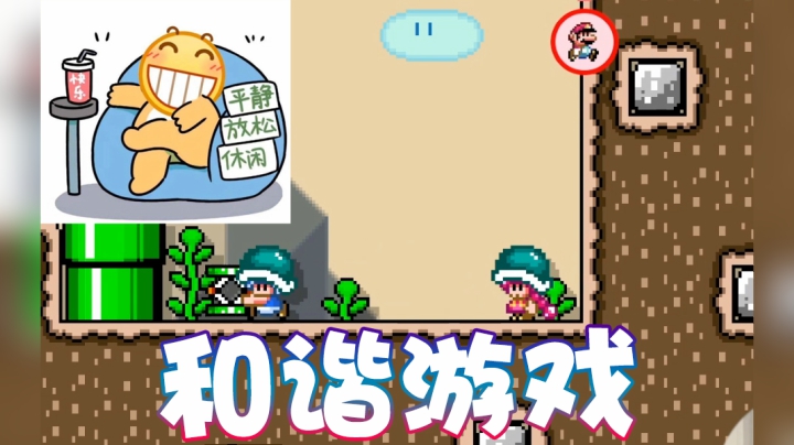 【超级小桀】你拍一我拍一 大家和谐游戏！