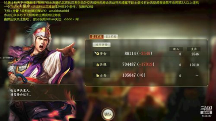 天下归魏7禁最高难。 2020-05-19 00点场