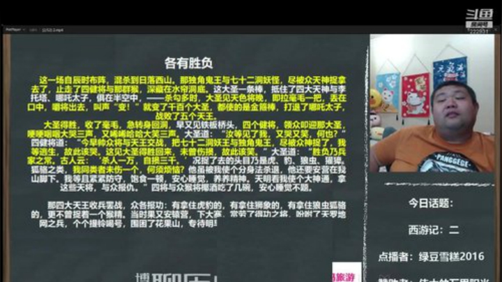 护法惊丶发布了一个斗鱼视频2020-05-19