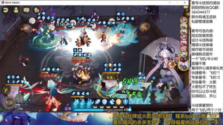 随风：快乐斗技，Best斗技 2020-05-18 19点场