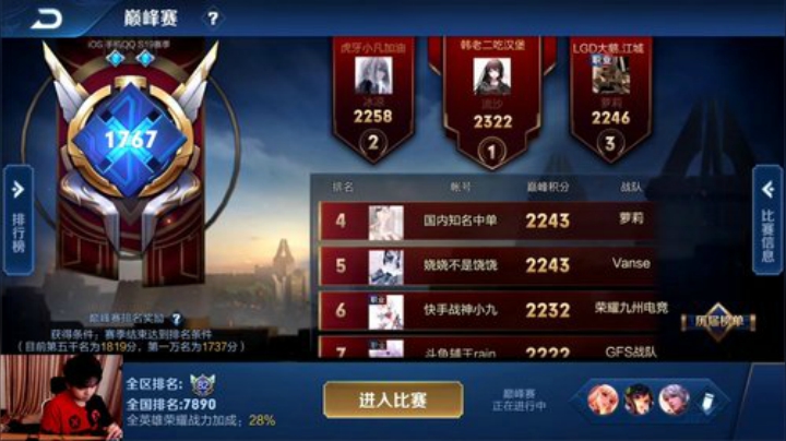 九日：巅峰赛 2020-05-19 20点场