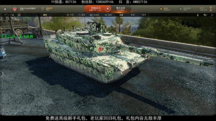 送：高级新手礼包，老兵回归礼，萌新导师！ 2020-05-18 20点场