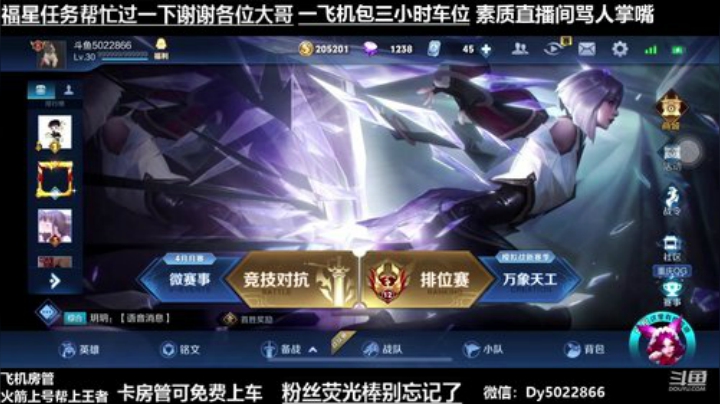 今天生辰聊聊天带你们打打游戏吧 2020-05-16 20点场