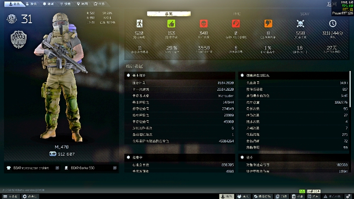 逃离塔科夫