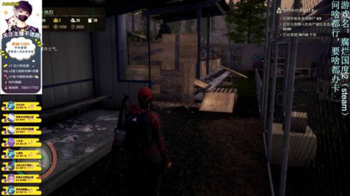 腐烂国度2百科全书主播 2020-05-17 12点场