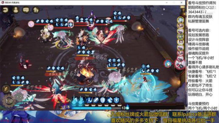 随风：快乐斗技，Best斗技 2020-05-18 21点场