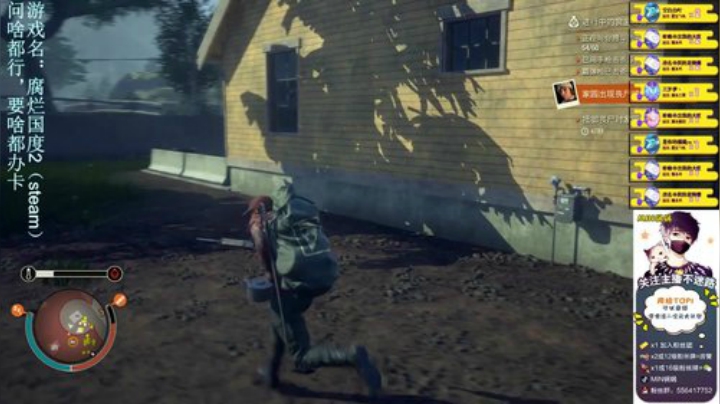 腐烂国度2百科全书主播 2020-05-16 10点场