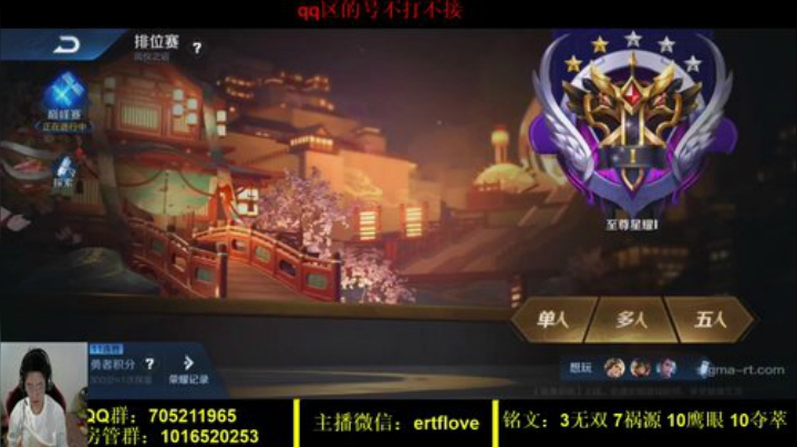 国服虞姬 钻一到王者只需一天 2020-05-12 22点场