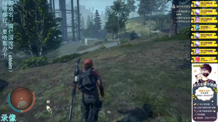 腐烂国度2百科全书主播 2020-05-15 14点场