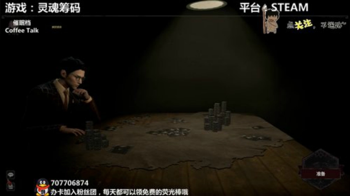 灵魂筹码 铛铛铛~ 2020-05-19 00点场