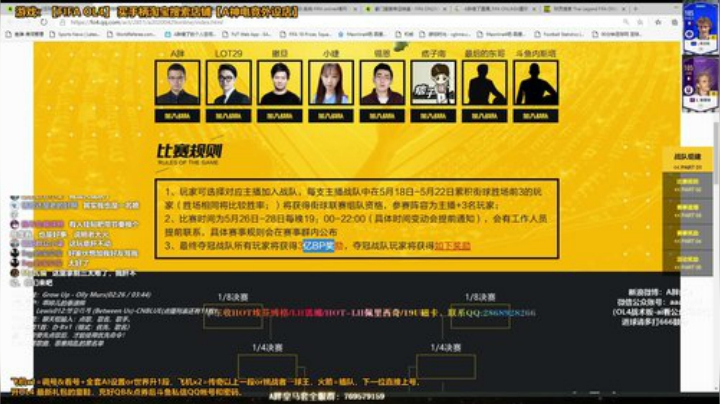 A胖OL4~开卡/看号/踢球 2020-05-19 15点场
