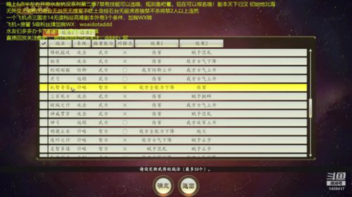 晚上开带水友抗汉系列第二季!规则鱼吧 2020-05-19 08点场
