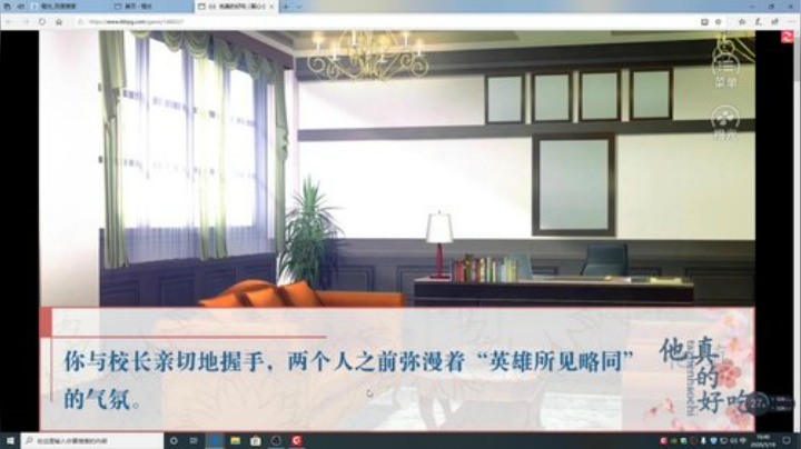 游戏世界的游戏人生 2020-05-19 16点场