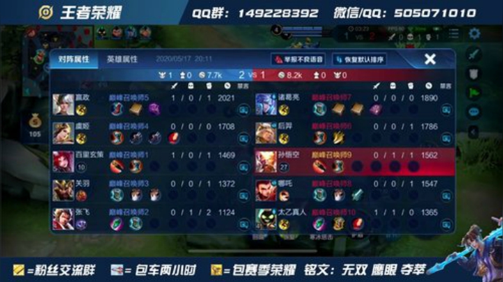 国标猴子 巅峰赛1900乱杀！！！ 2020-05-17 19点场