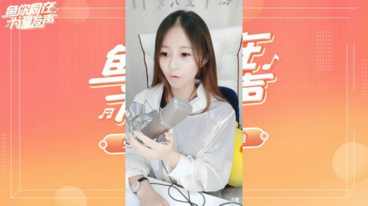 《鱼你同在 为爱发声》-睡懵的小七