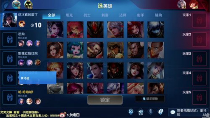 我在斗鱼看纯白直播王者荣耀