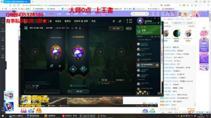 三万把狮子狗 冲击韩服王者！！！ 2020-05-19 09点场