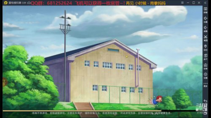 叫我jay：干起来~ 2020-05-18 20点场