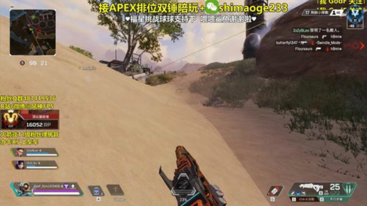 【风风】猎杀帮打排位 2020-05-16 21点场