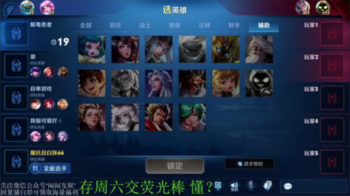 骚白排位系列 2020-05-19 18点场