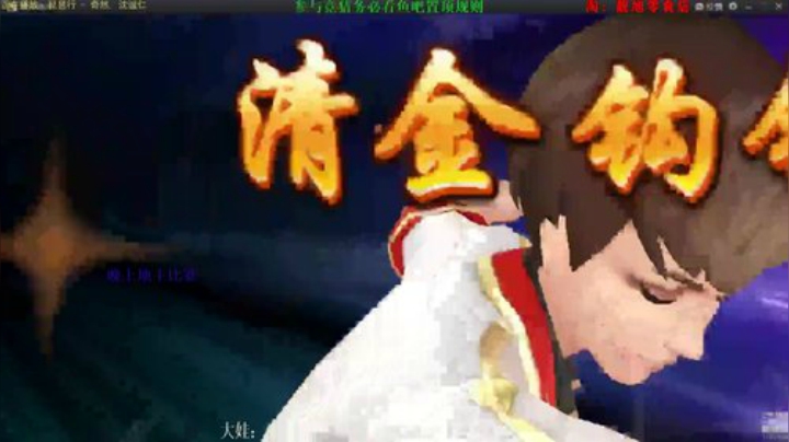 掺在一起做撒尿牛丸呐发布了一个斗鱼视频2020-05-19