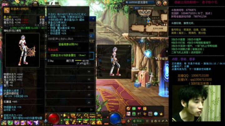 男漫游  看号搭配打桩/PK/深渊 2020-05-19 01点场
