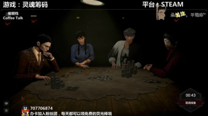 灵魂筹码 铛铛铛~ 2020-05-18 20点场