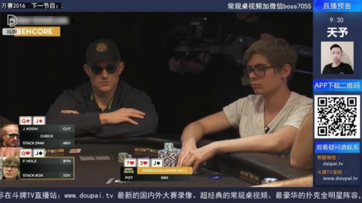 我在斗鱼看斗牌TV直播棋牌娱乐