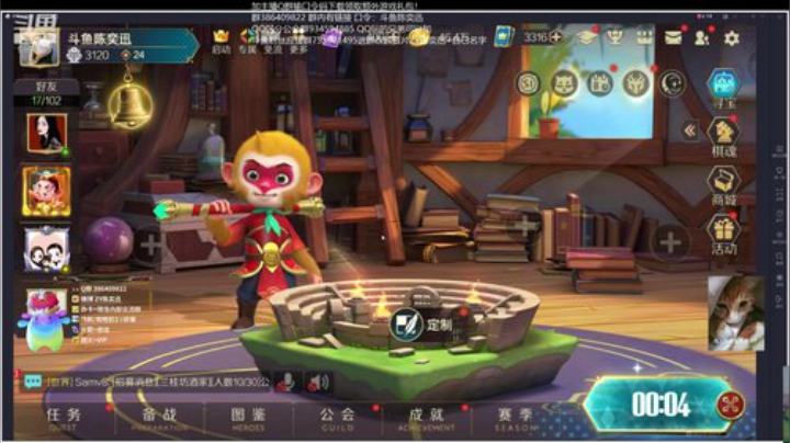 上课啦！！！ 2020-05-18 17点场
