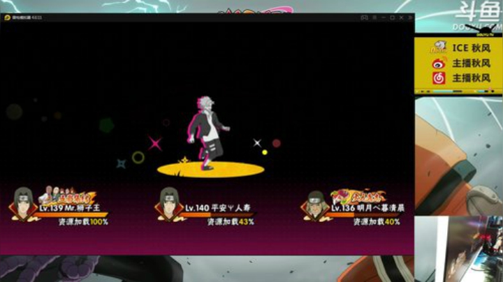 秋风：兄弟们姐妹们周二晚上好~ 2020-05-19 17点场