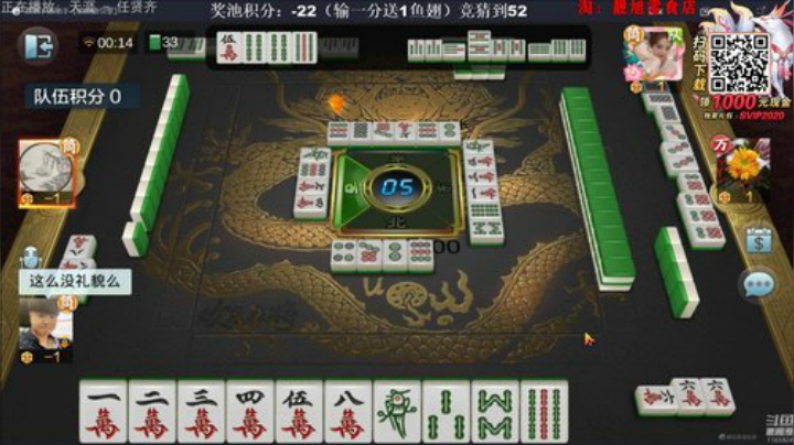 我在斗鱼看靓旭直播欢乐麻将
