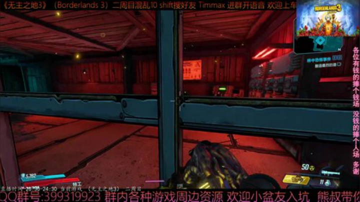 《无主之地3》2周目 混乱10 带乘客 2020-05-18 22点场