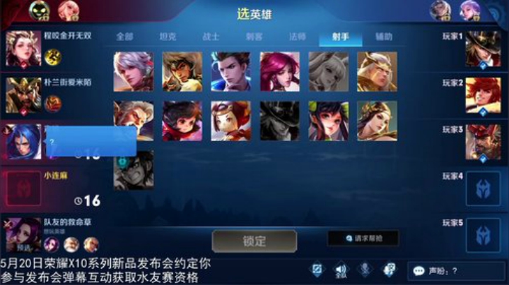 我在斗鱼看林蒙m直播王者荣耀