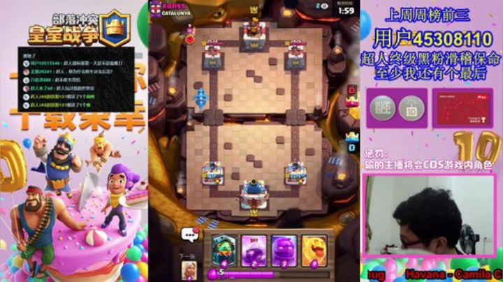 反向上分主播 2020-05-19 18点场