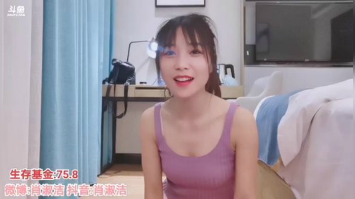肖淑洁生命中的光和盐发布了一个斗鱼视频2020-05-20