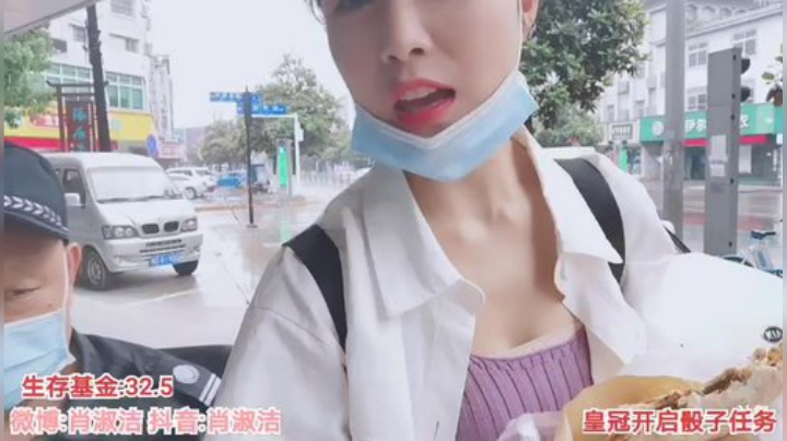 肖淑洁生命中的光和盐发布了一个斗鱼视频2020-05-20