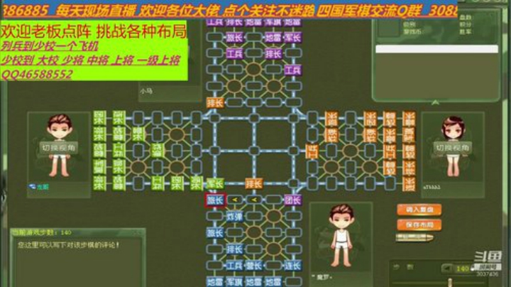 军旗之犀利 2020-05-19 23点场