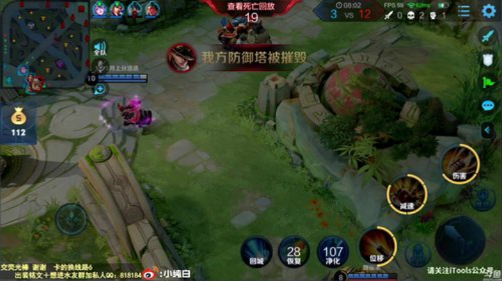 我在斗鱼看纯白直播王者荣耀