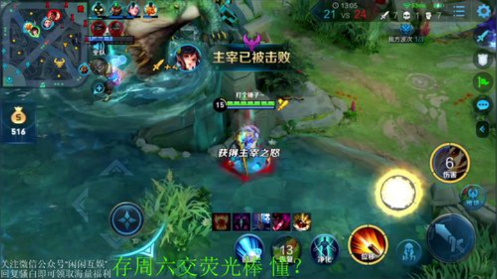 我在斗鱼看骚白直播王者荣耀