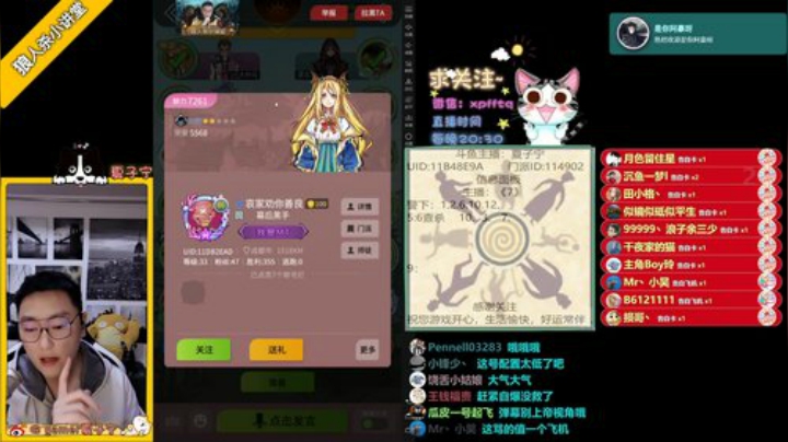 《狼人杀小讲堂》·《逻辑碰碰车》 2020-05-19 22点场