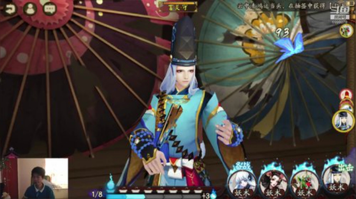 阴阳师冲鸭！ 2020-05-20 09点场