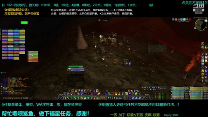 猎人史诗弓任务+全职业清CD 2020-05-19 17点场