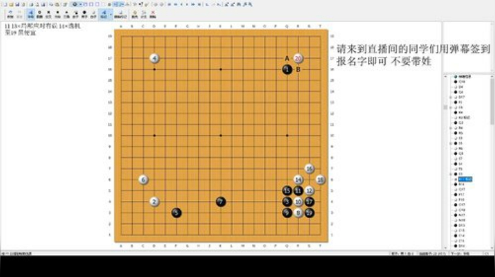 萌芽围棋教室 下节课5月22日16：30 2020-05-20 16点场