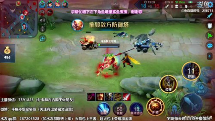 我在斗鱼看国服万场猴王宅哥直播王者荣耀