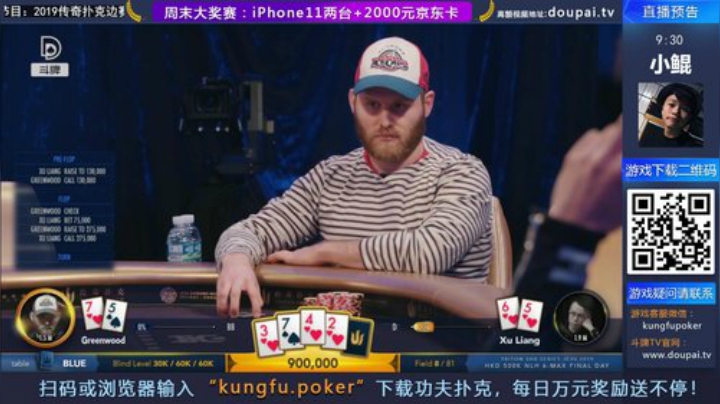 我在斗鱼看斗牌TV直播棋牌娱乐